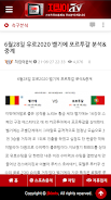 지킴이티비 Screenshot 3