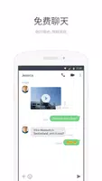 ภาพหน้าจอ LINE Lite 2