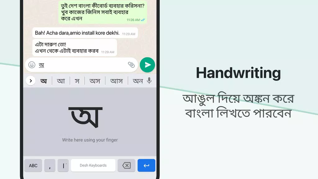 Desh Bangla Keyboard screenshot 3