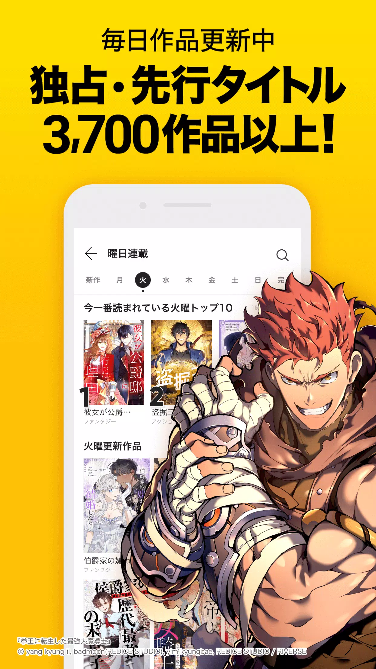 ピッコマ-人気漫画や話題のコミックが毎日読めるマンガアプリ屏幕截圖3