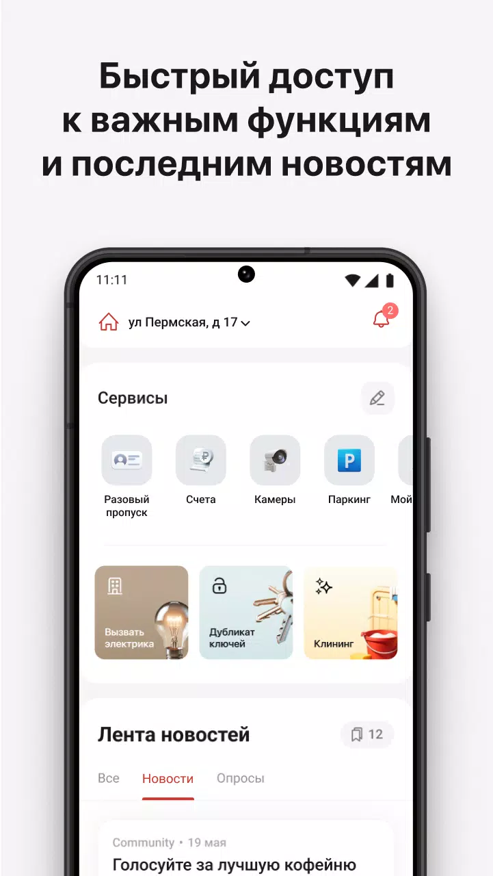 УК ПИРС Screenshot 2