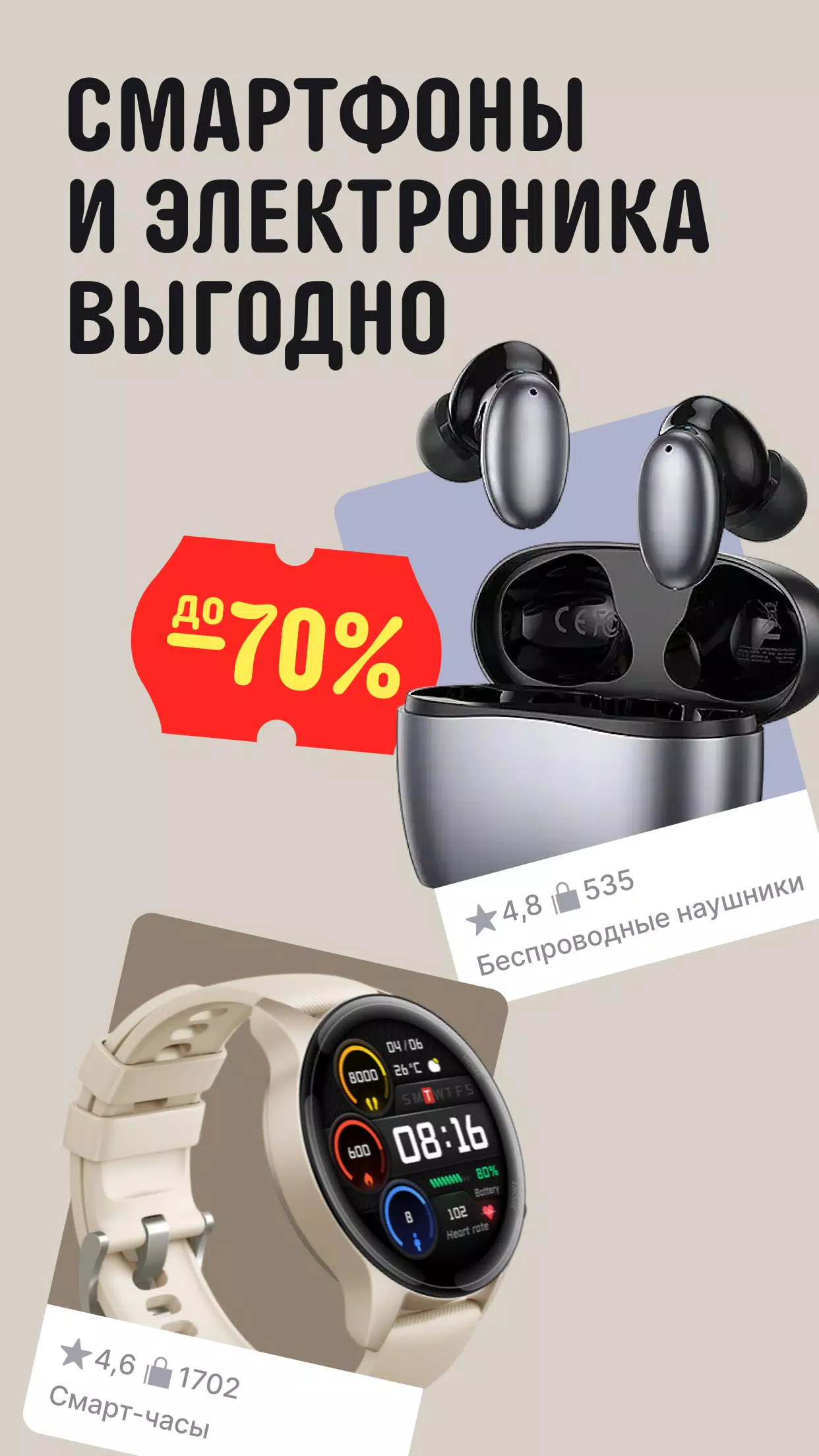 AliExpress: интернет-магазин屏幕截圖4