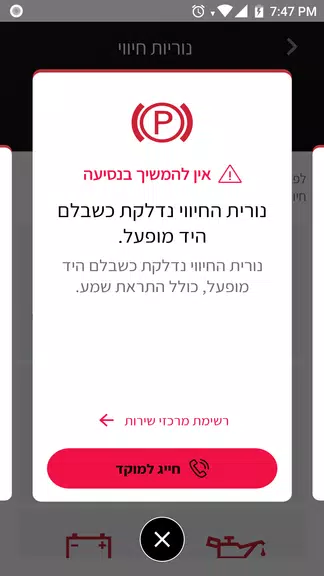 Seat ישראל Screenshot 3