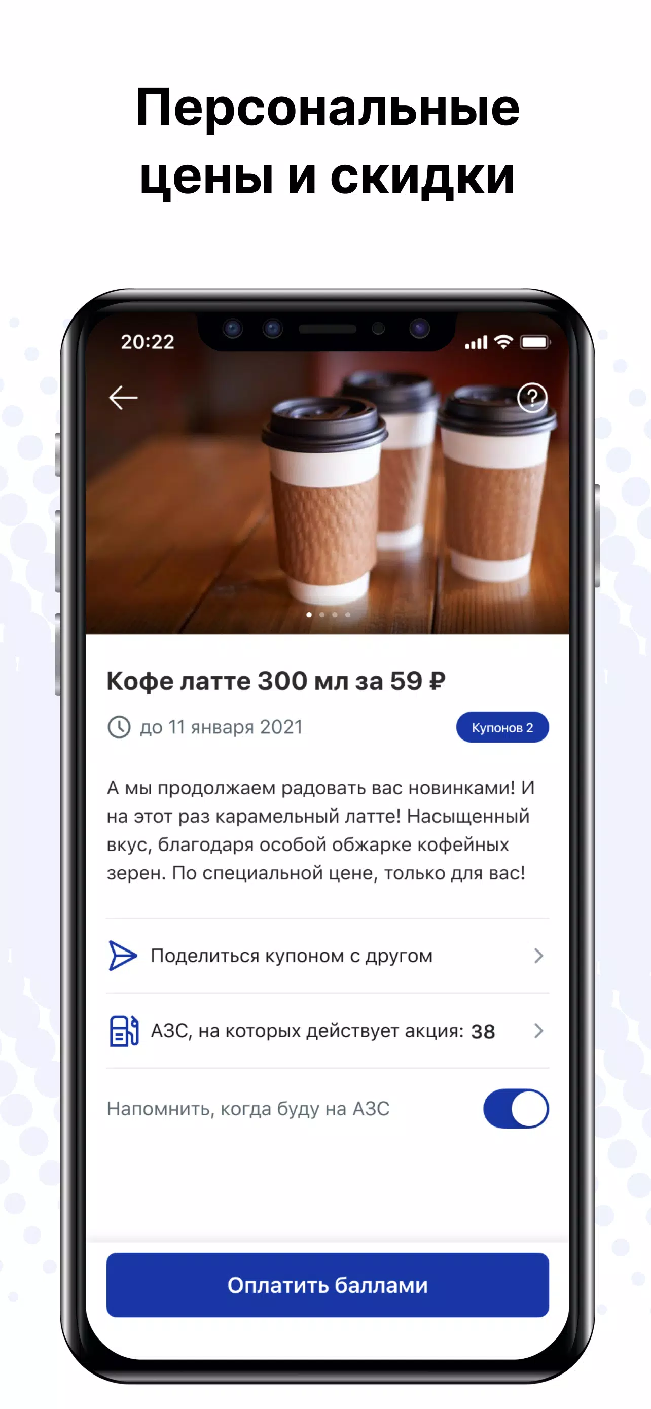 АЗС ЛТК Screenshot 2