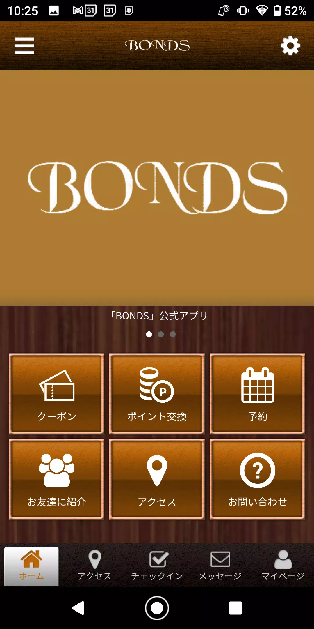 BONDS　東大阪市のマンツーマンサロン　ボンズ 公式アプリ screenshot 1