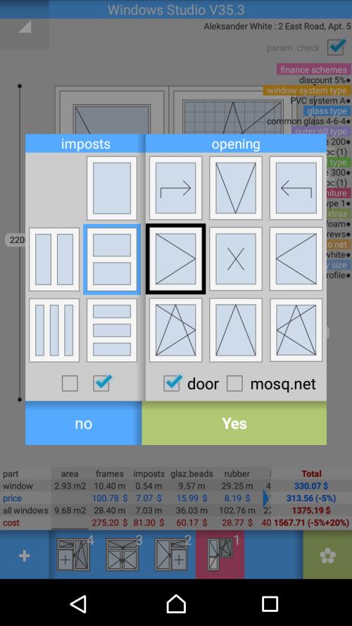 PVC Windows Studio экрана 2