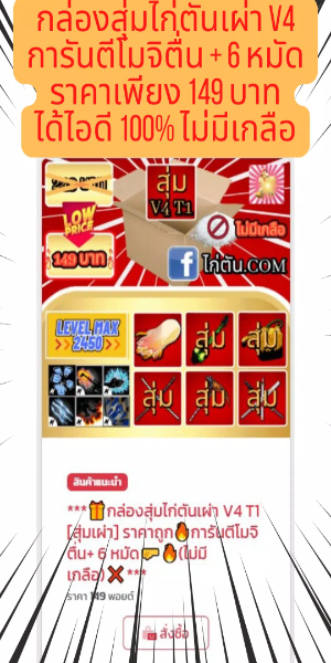 ไก่ตัน Robox โรบอก โรบอท โลบอก экрана 2