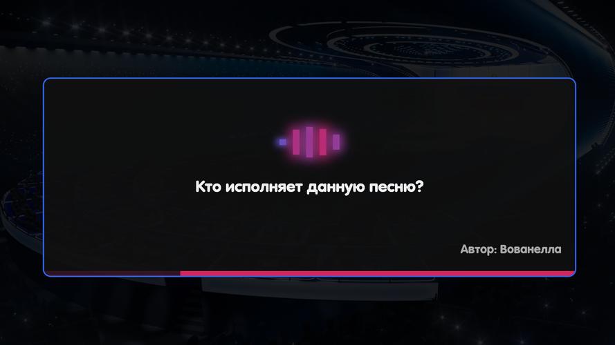 Вечеринка Знаний экрана 3