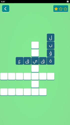 زدني | كلمات متقاطعة بدون نت Screenshot 2