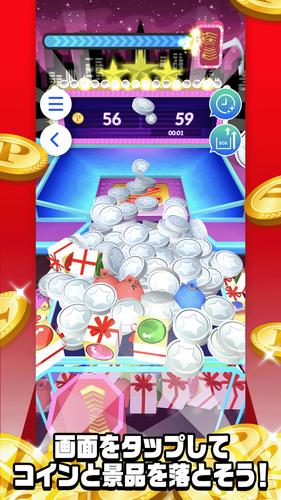 ポイ活稼ぐPayクレーンメダルゲーム屏幕截圖4