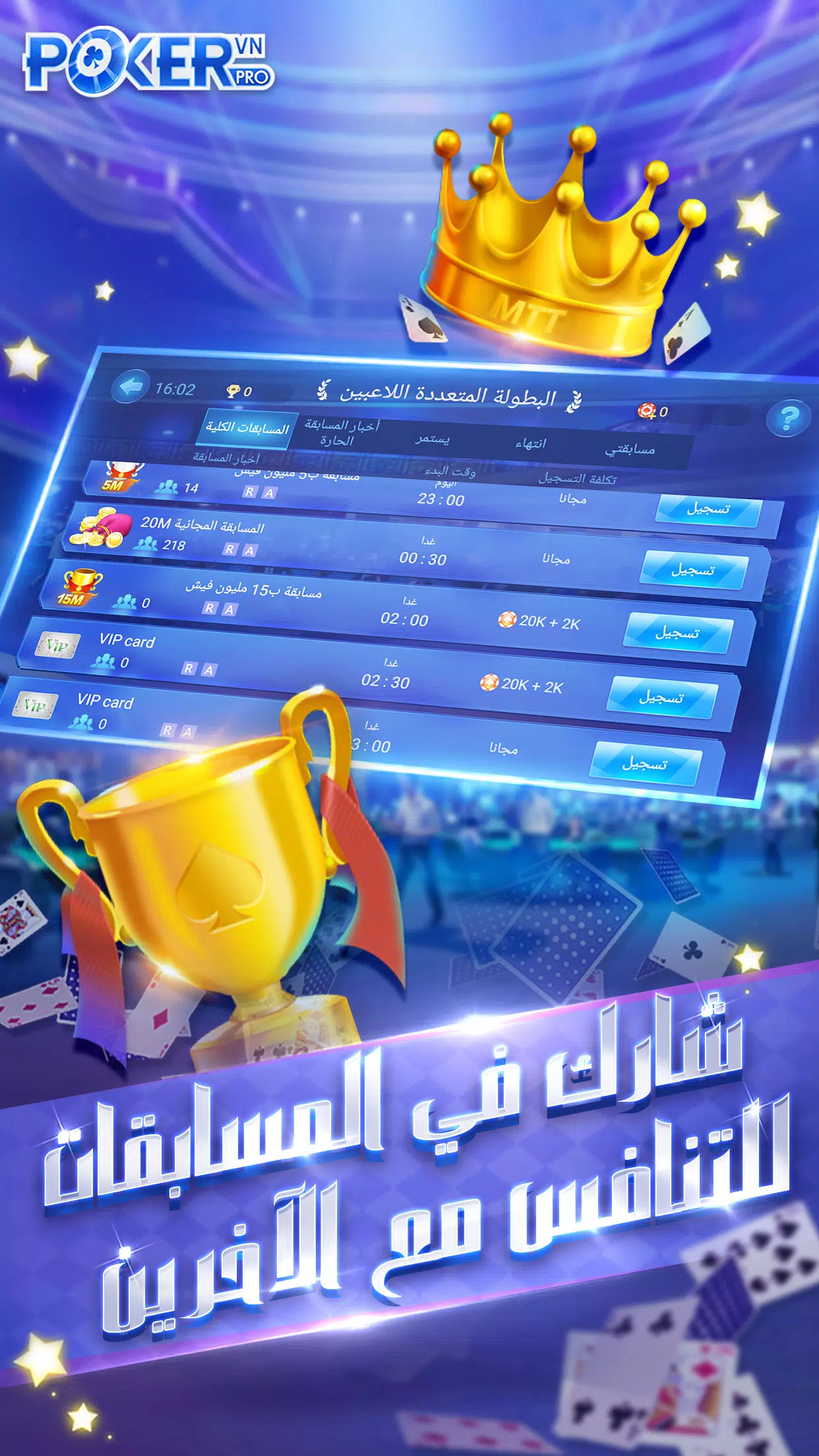 بوكر تكساس الاحترافية экрана 4