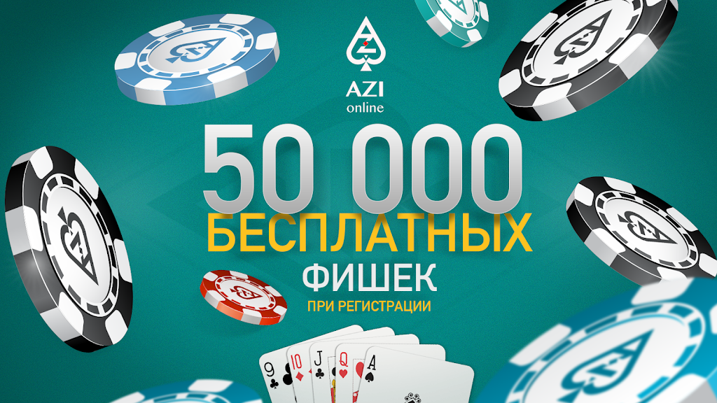 Azi Club Online - классическая карточная игра屏幕截圖1