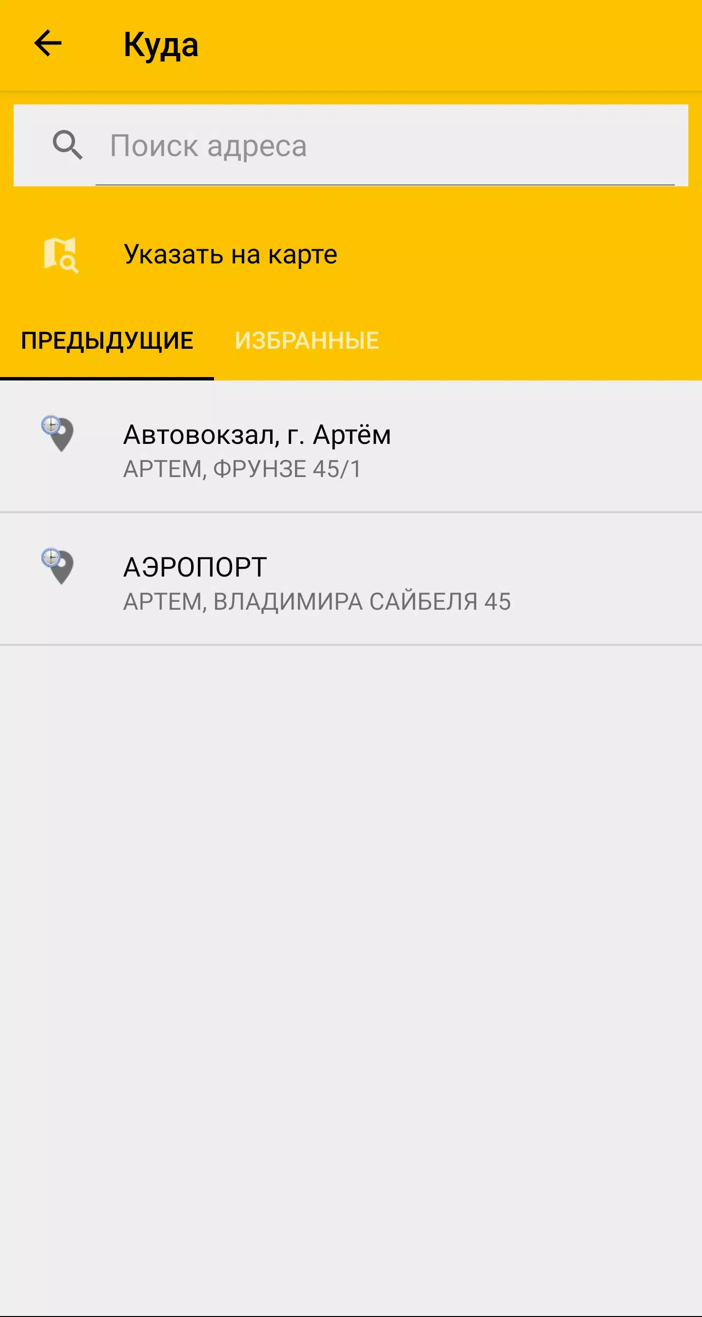 Screenshot Такси Восток. Приморский край 2