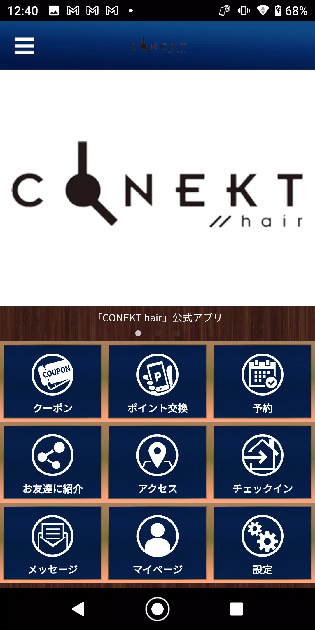 CONEKT hair屏幕截圖1