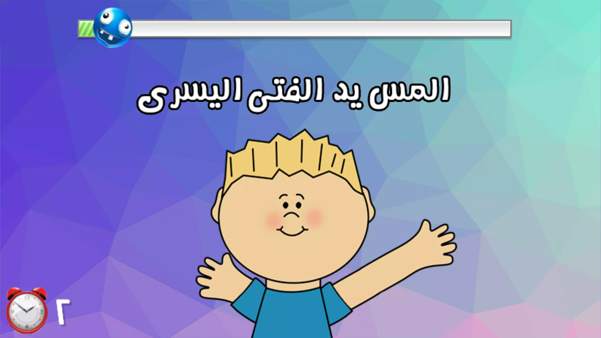 لعبة اختبار الهبل 1 screenshot 3