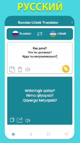 Russian Uzbek Translator ကိုဖန်သားပြင်1