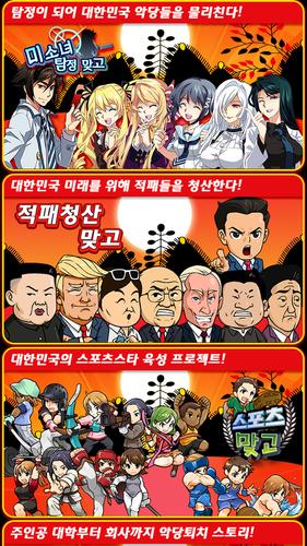 고스톱 배우 맞고 : 스타 탐정 화투 Screenshot 2