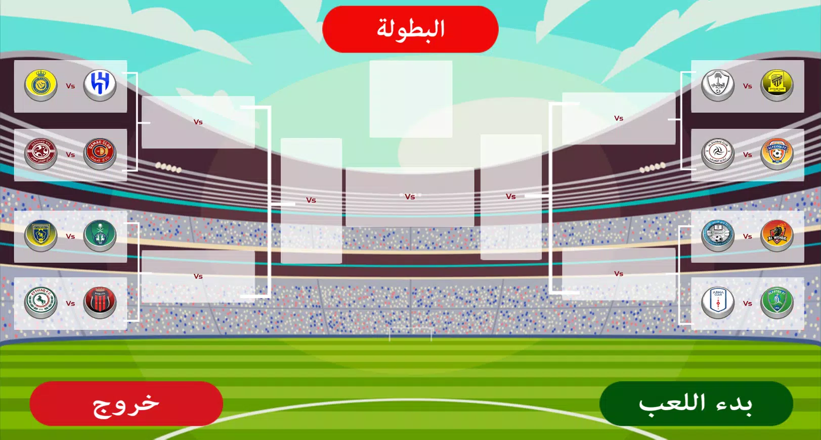 لعبة الدوري السعودي Screenshot 3