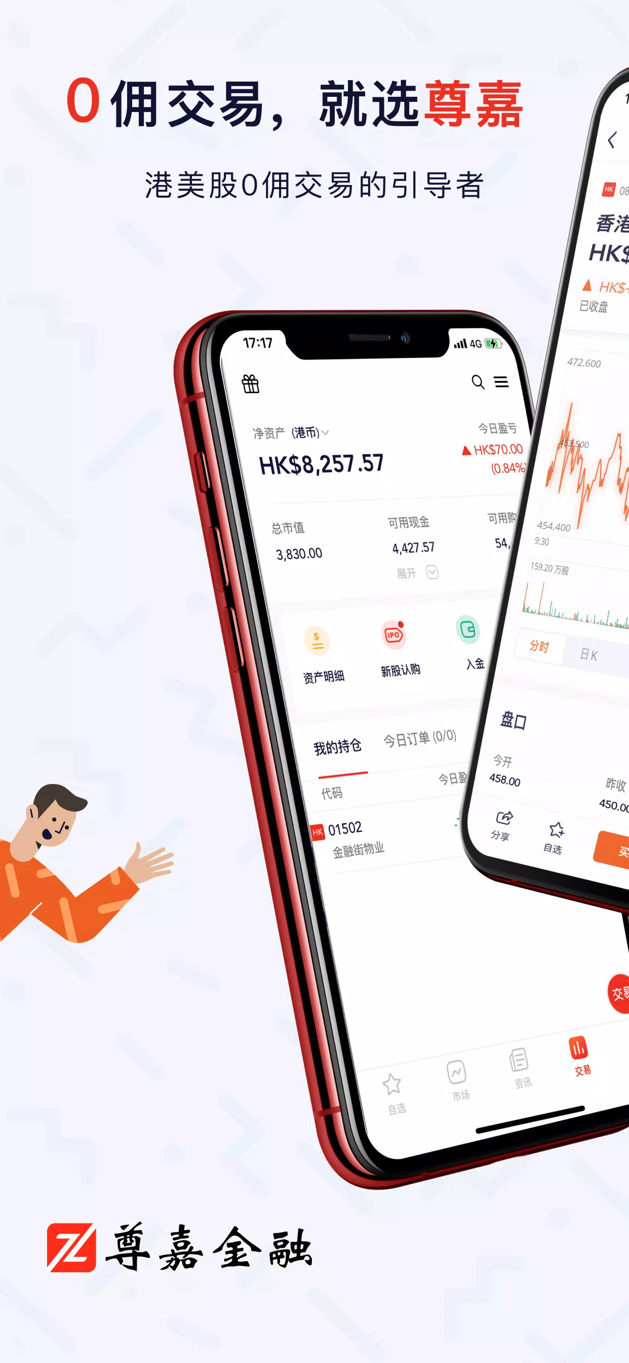 尊嘉金融 ကိုဖန်သားပြင်1