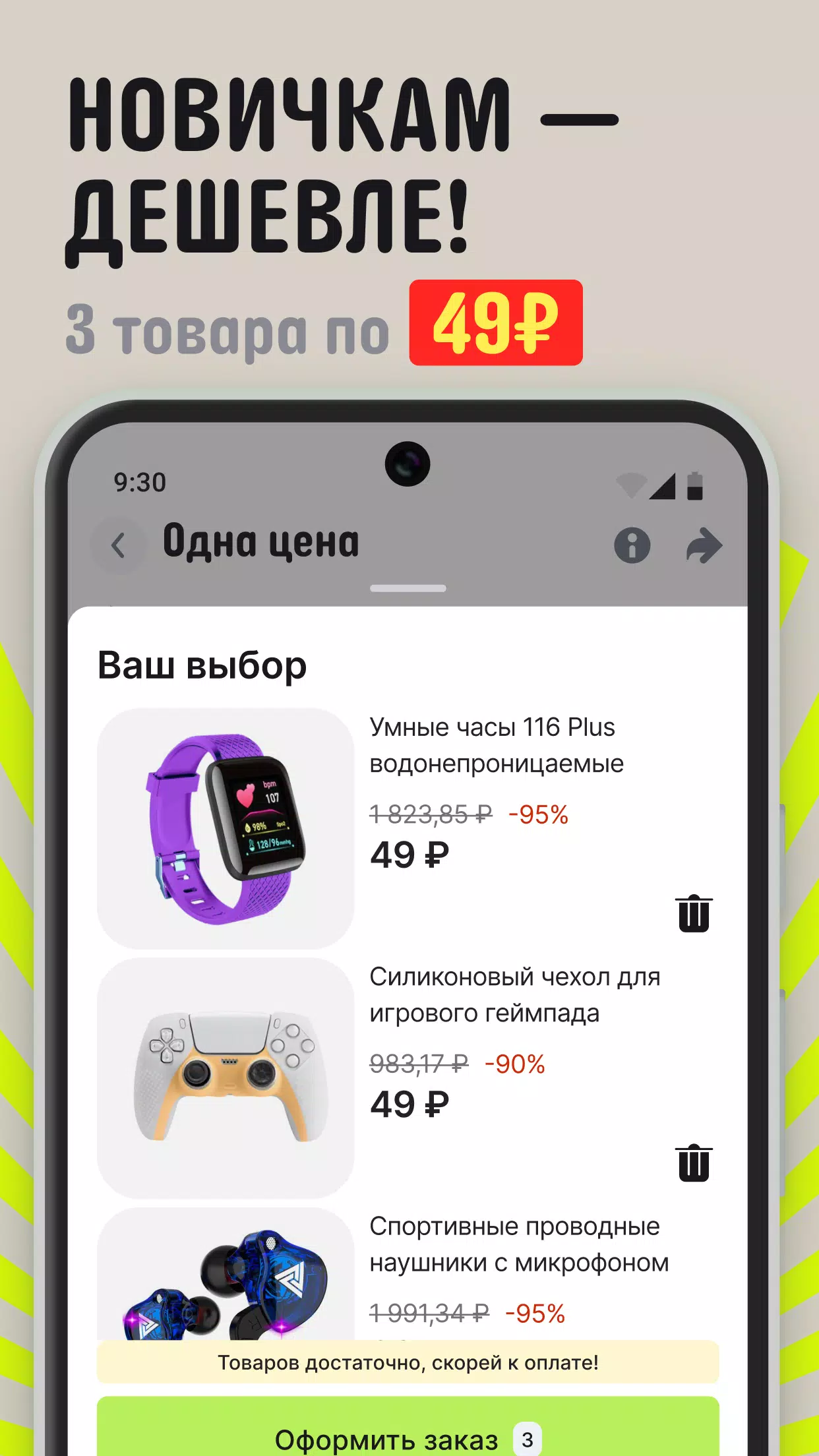 AliExpress: интернет-магазинスクリーンショット2