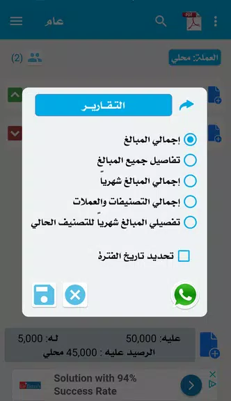مدونة الحسابات ekran görüntüsü 2