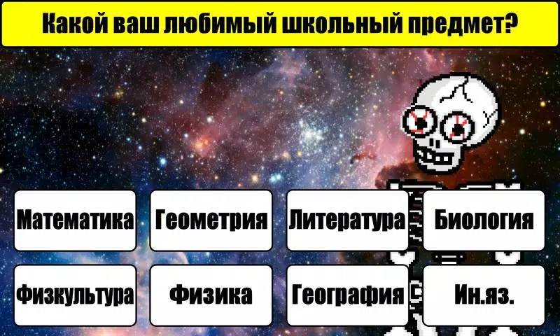 Тест на Будущее スクリーンショット 4