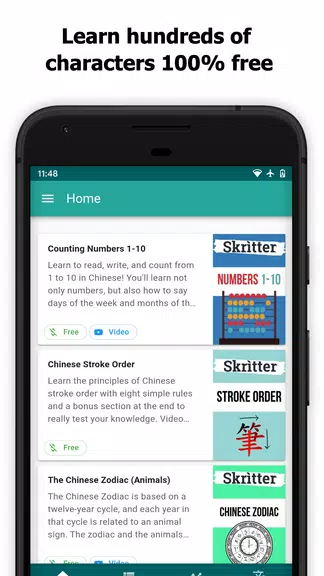 Skritter: Write Chinese স্ক্রিনশট 1