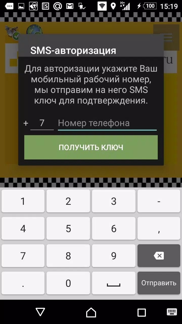 Screenshot Водитель в такси 