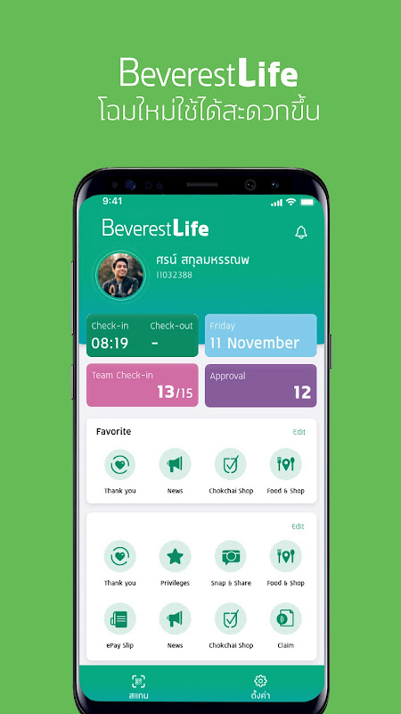 BeverestLife স্ক্রিনশট 1