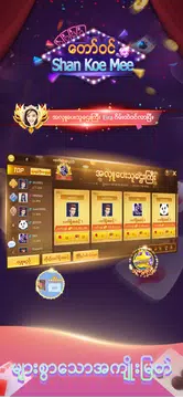 Screenshot ေတာ္၀င္ Shan Koe Mee 4