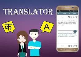 Nepali To English Translator屏幕截圖2