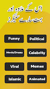 Funny Urdu Stickers For WA 스크린샷 4