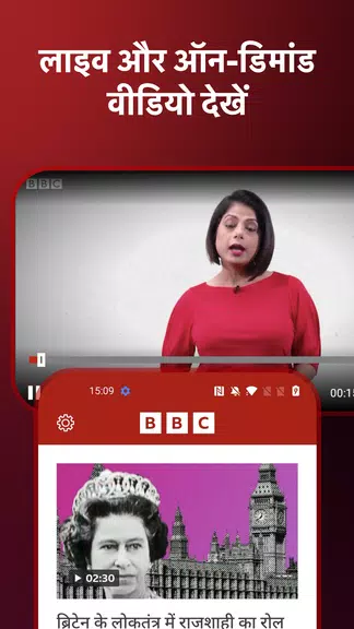 BBC News Hindi screenshot 2