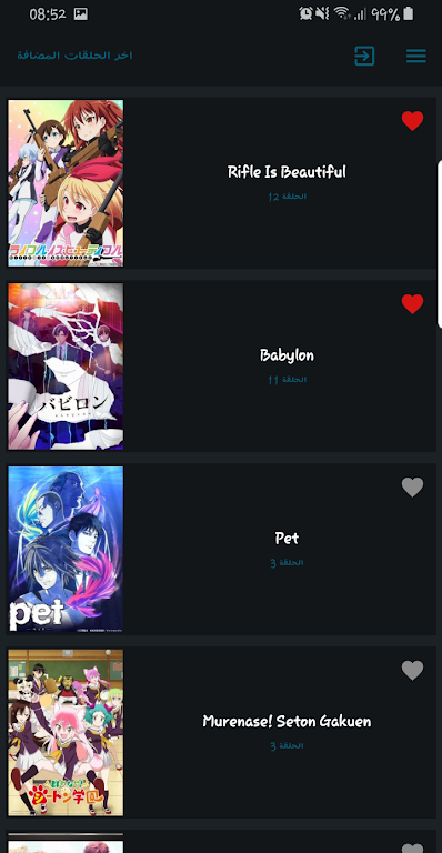 انمي ليك - Animelekスクリーンショット2