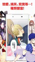 comicoスクリーンショット4