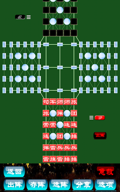 Army Chess 2 Free屏幕截圖2