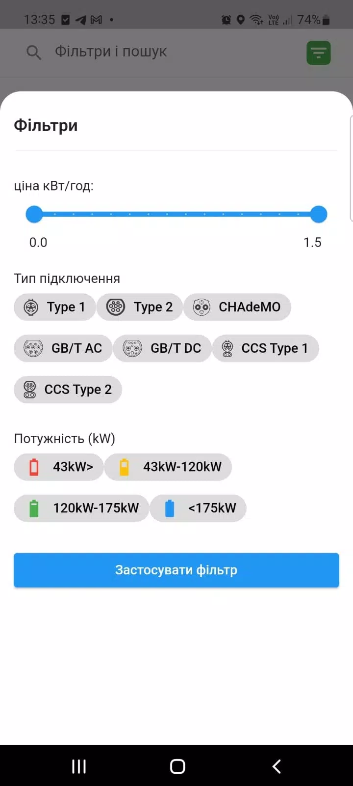 ภาพหน้าจอ iCar 3