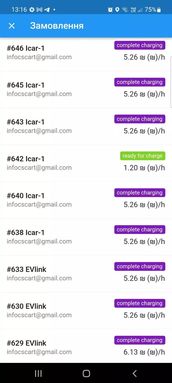 ภาพหน้าจอ iCar 4