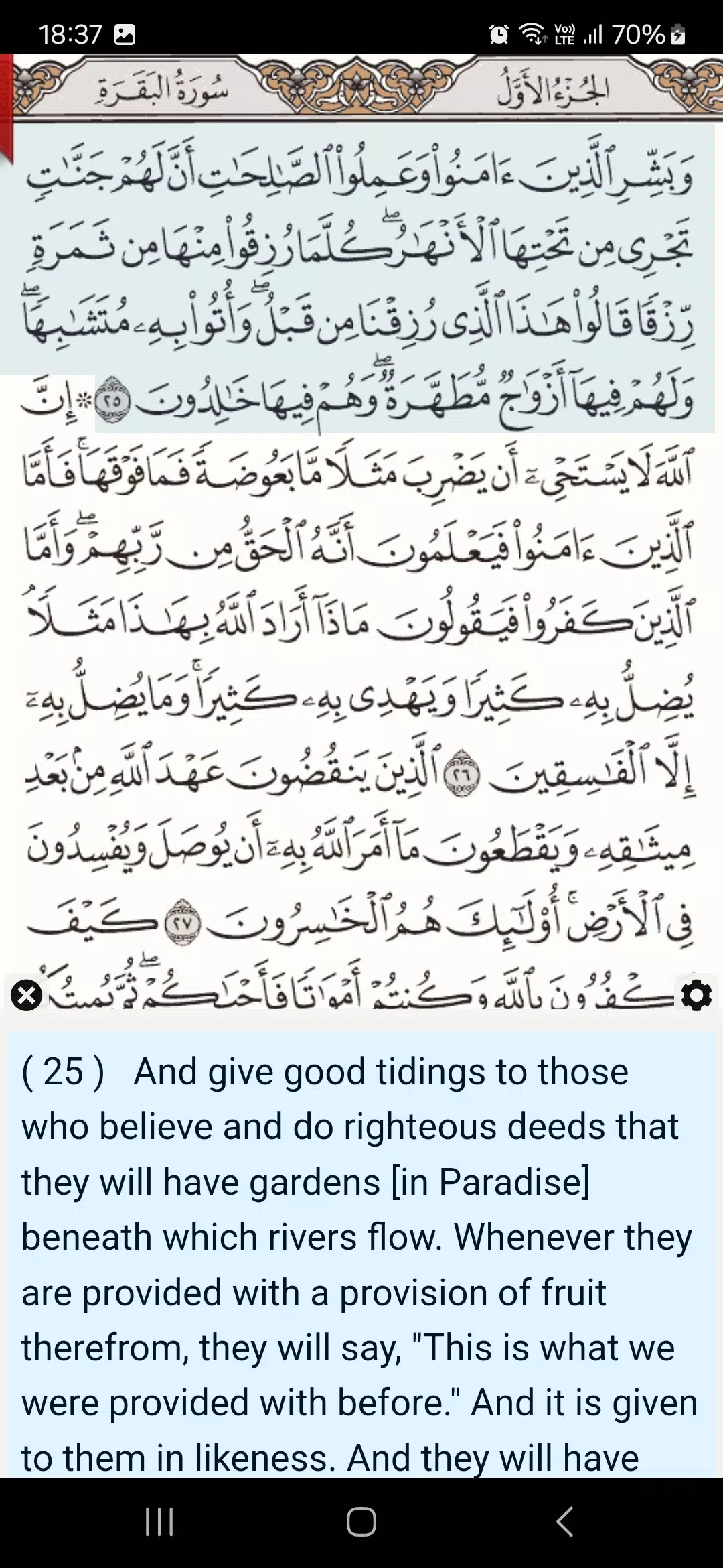 Ayat screenshot 4