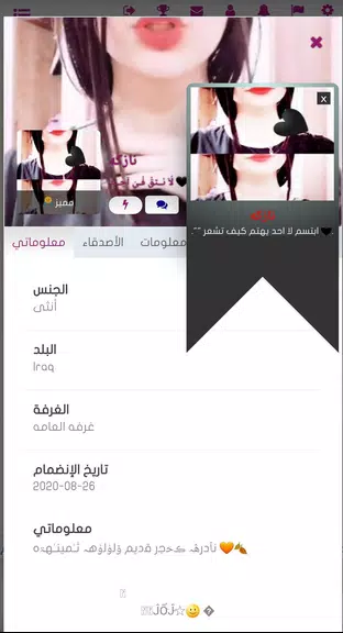 مشاعر المحبه-دردش بدون رقم-شاتスクリーンショット2