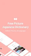 Lockscreen Japanese Word Alarm应用截图第1张