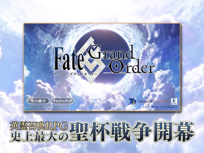 Fate/Grand Order屏幕截圖1