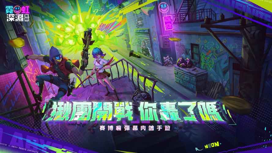 霓虹深淵：無限 Screenshot 1