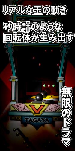 なつかしの羽根モノぱちんこ:オリジナルパチンコゲーム Screenshot 2