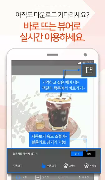 짱만화 - 인기 만화, 소설, 웹툰 전문 어플应用截图第3张