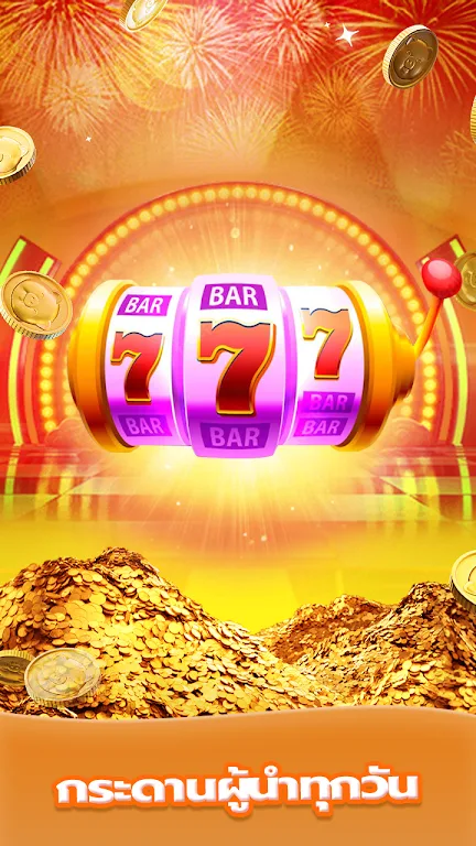 ภาพหน้าจอ Roma-เกมส์พื้นบ้านไทย 2