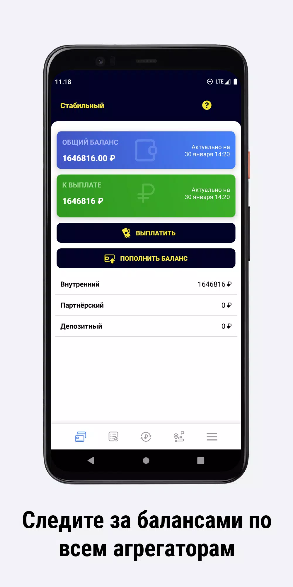 Таксопарк Стабильный screenshot 3