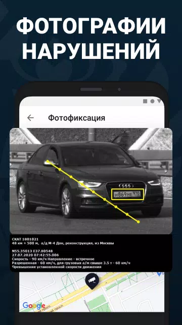 Штрафы ПДД с фото официальные Screenshot 2