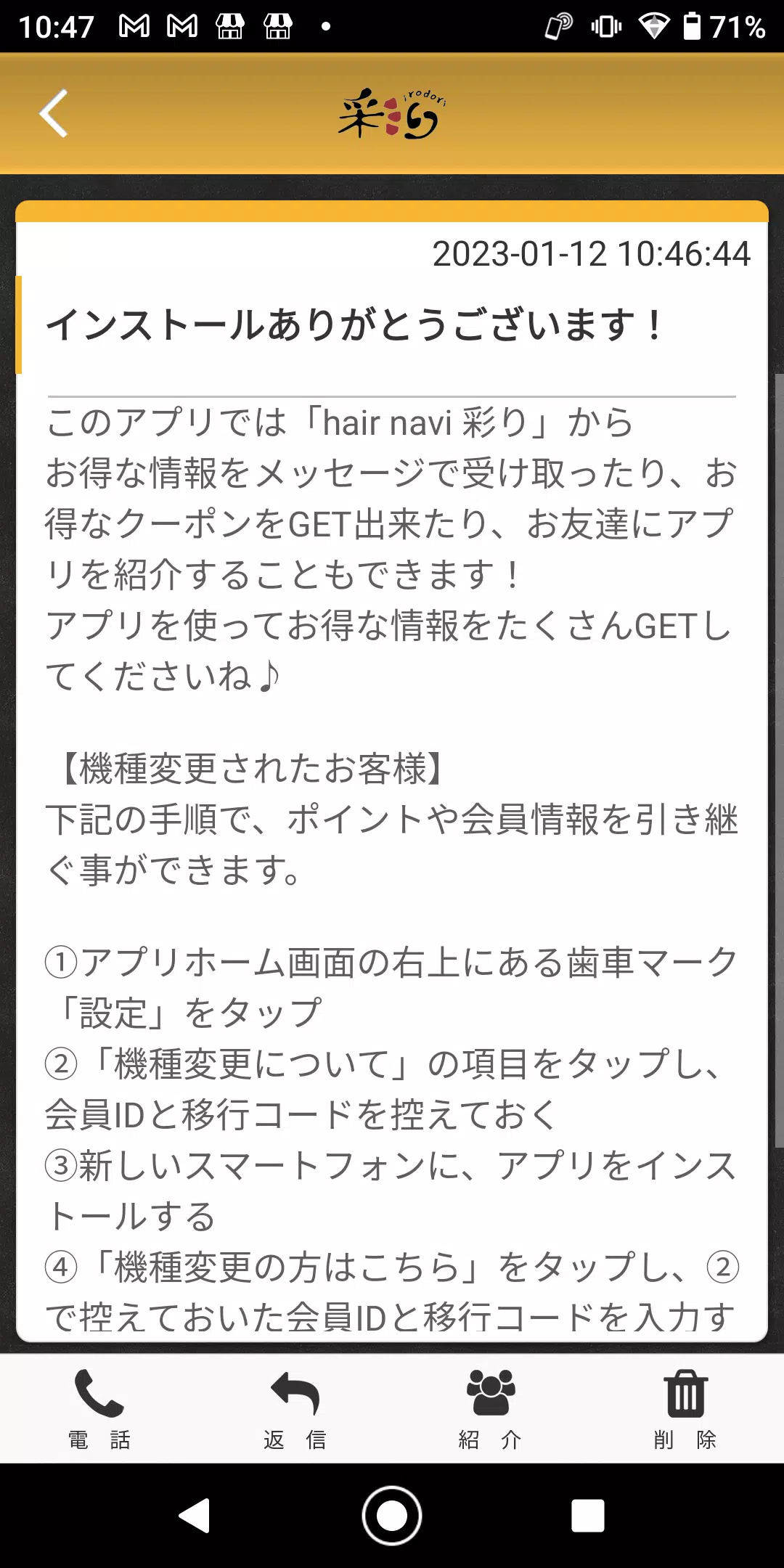 hair navi 彩り 公式アプリ Screenshot 2