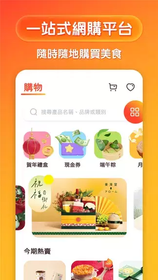 Eatizen应用截图第3张